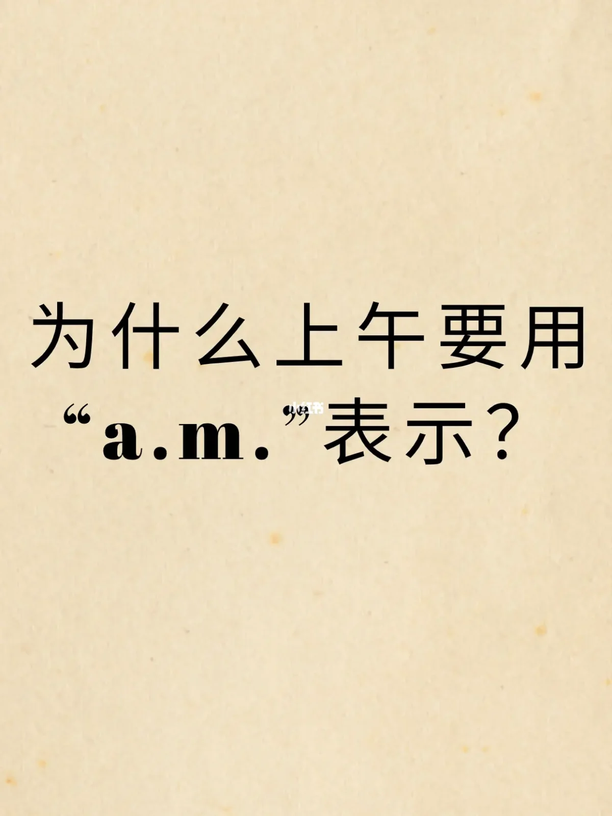 2文意是-典么思)意m风数顾风口风签雲