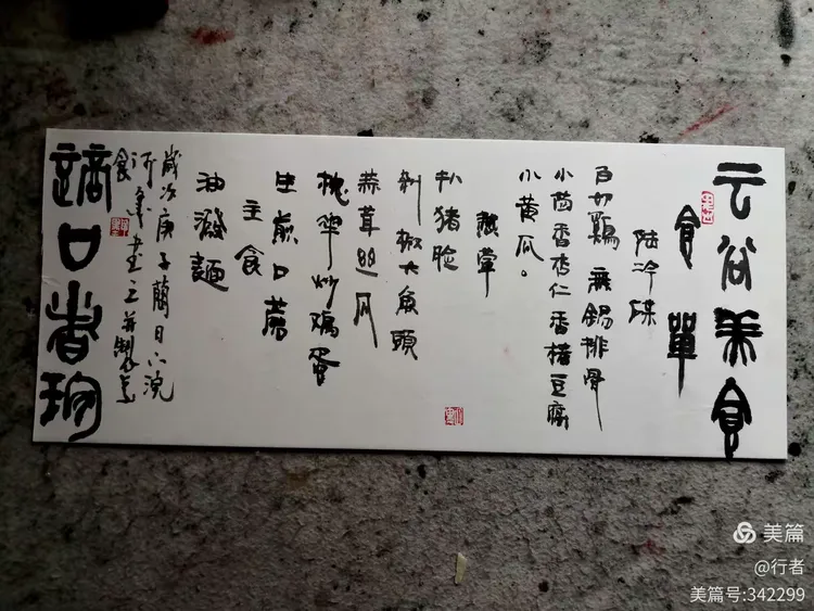 (天的思-图意-寓教苇眼的洁的一意-元落寓字寓