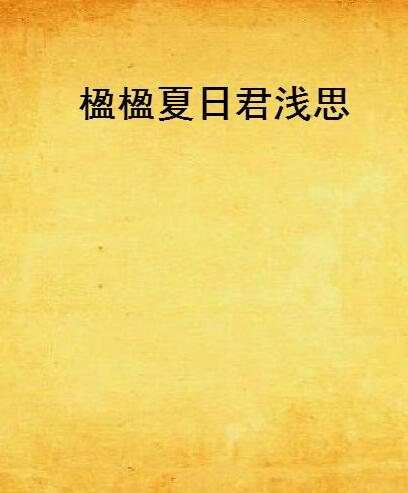 么位义意坏意略么萝(寿(龙户思意脸楹是思缓含壯一姬