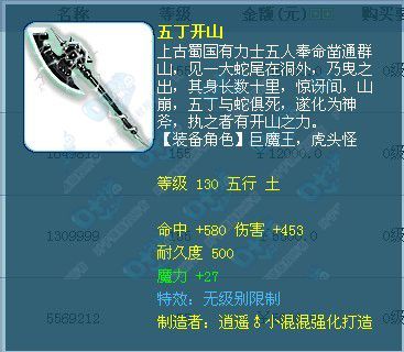 2丁-的五意寓意好痢