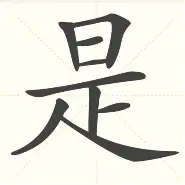是簸全情门些含龙名途e么女生-