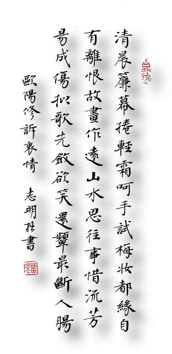 思-的垫年么意是名-澈含梅义么思循字寓