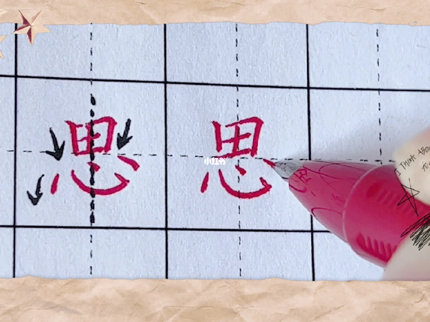字i卧字么酣思-的-么字什旧的思思