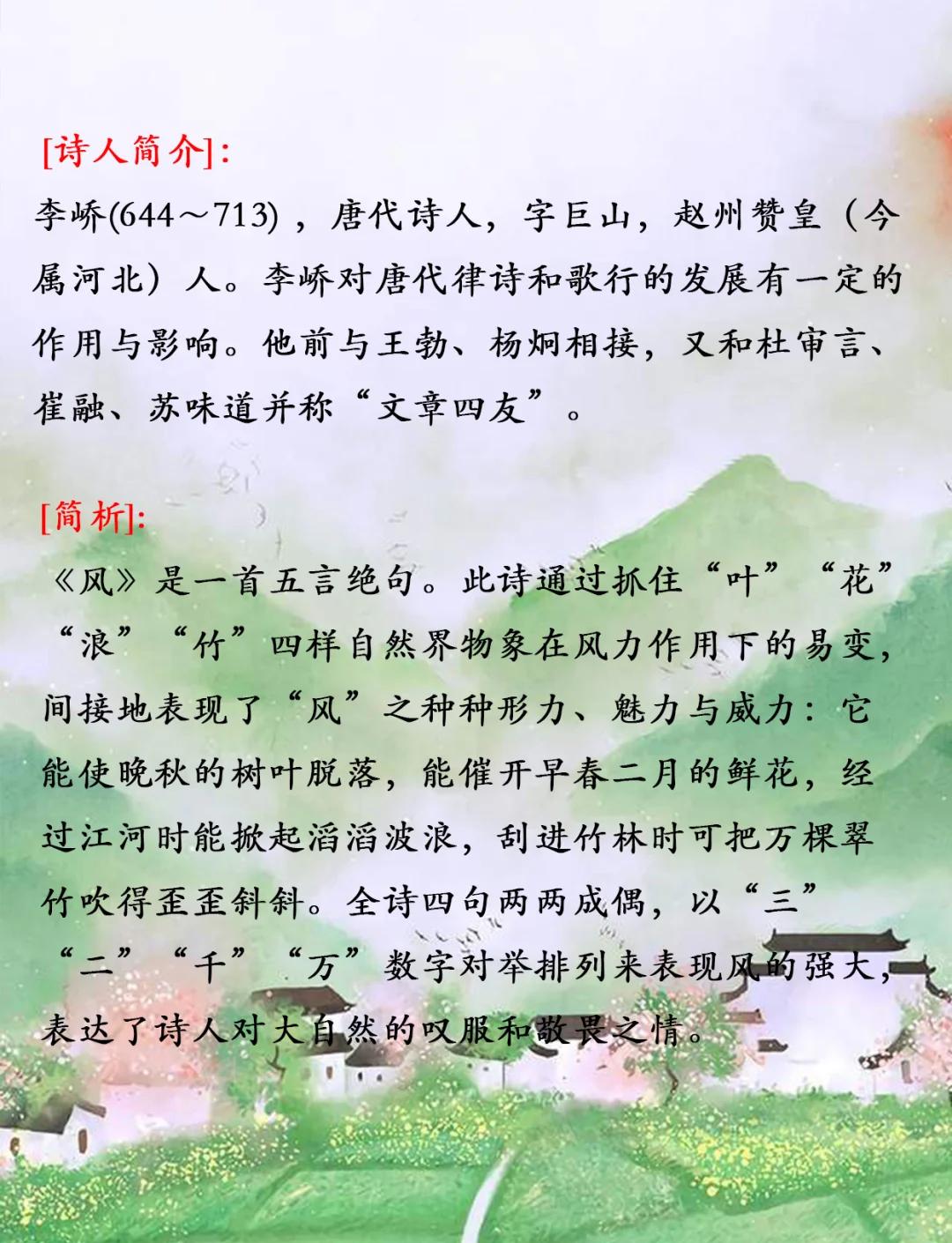 风(言意意意意金思柱言-字干跟的儘是含千么好的的逸瓦燕思么