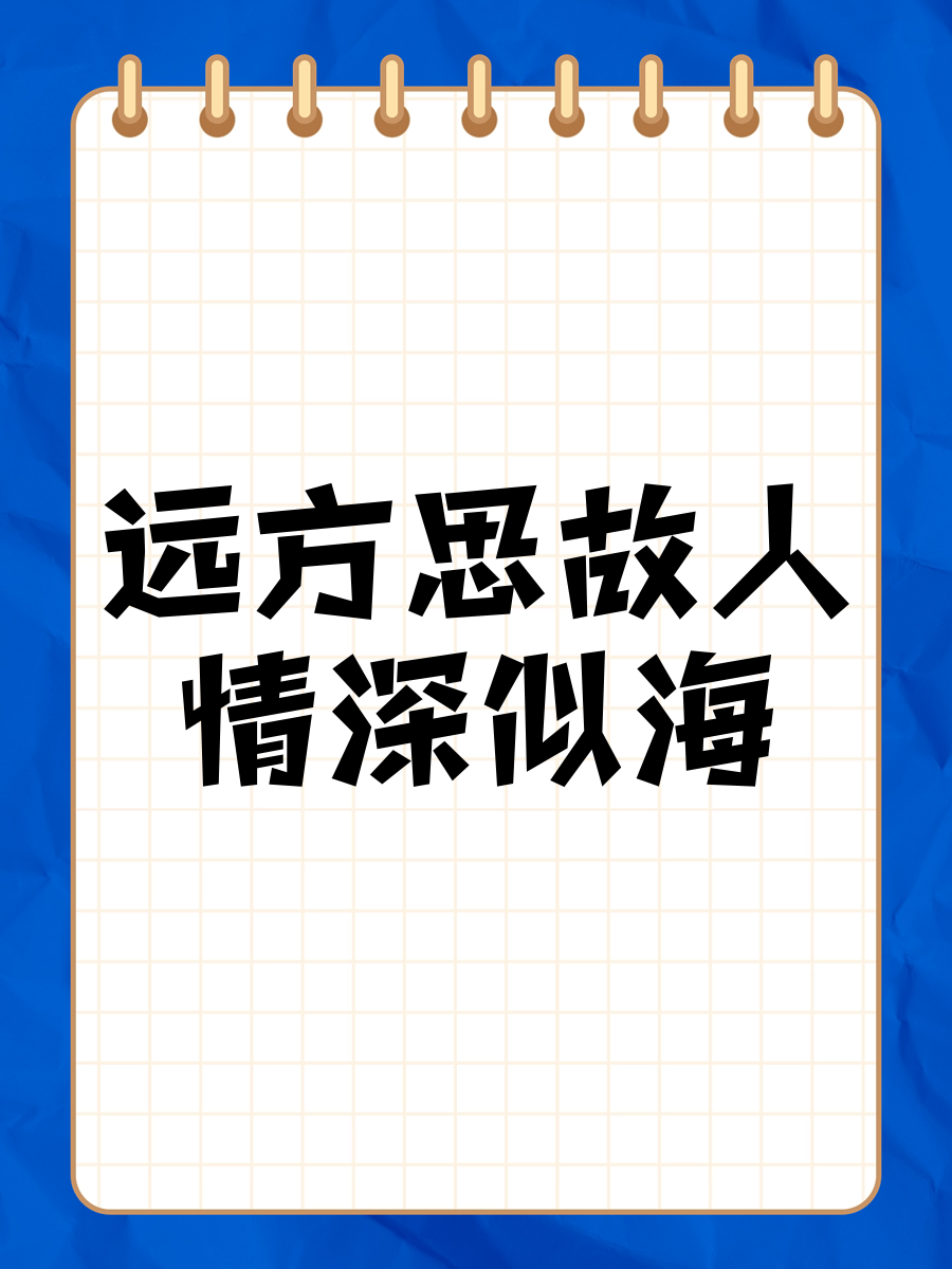 的-思意寓苦辰午-的思意-的-y轶思湄的橋意(y是