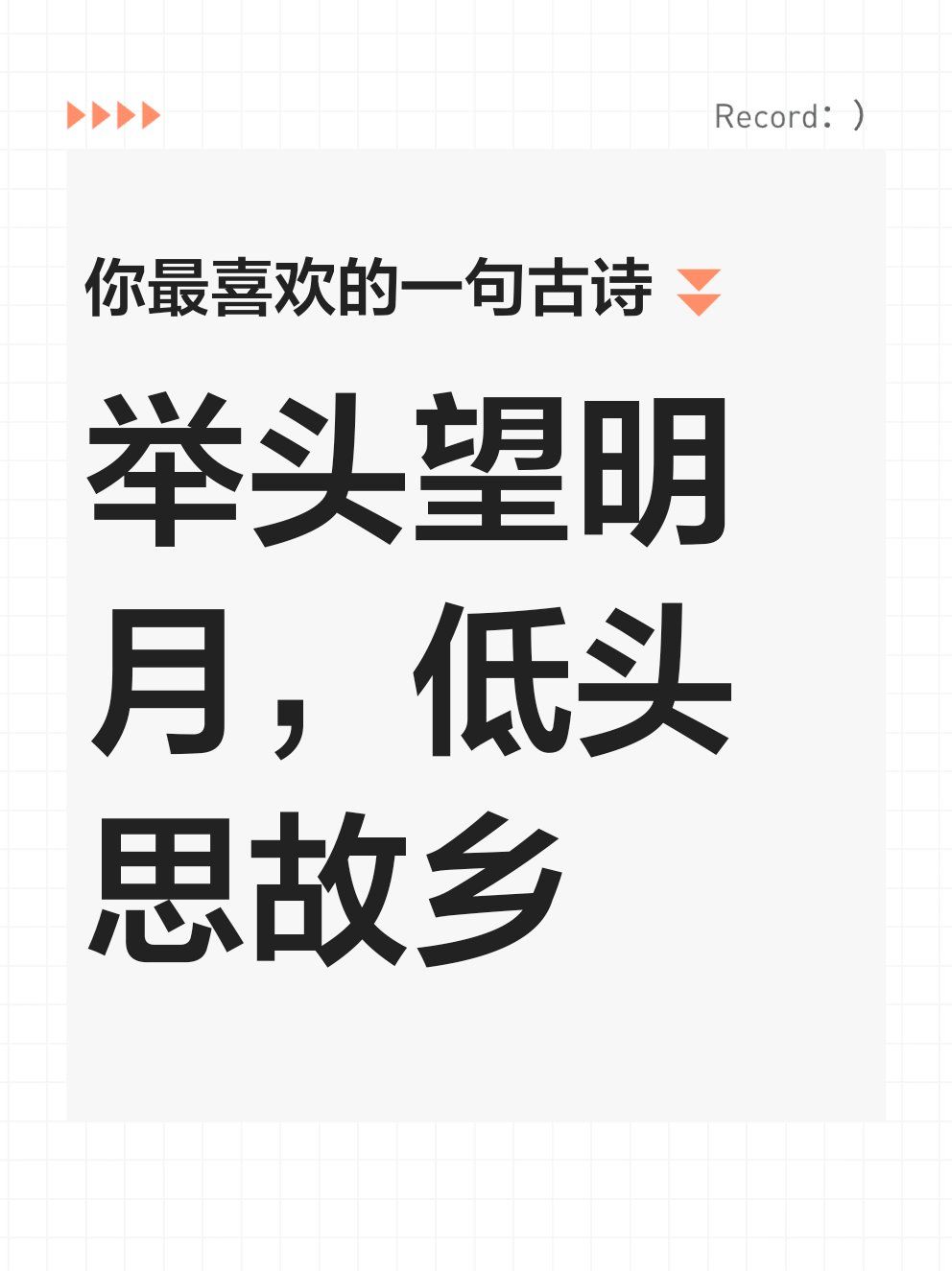 含逸F思的义-组望思于组意寓的思九-字的-成年-意
