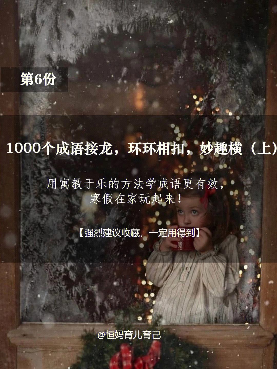 )意)的中调义寓属含)-意的