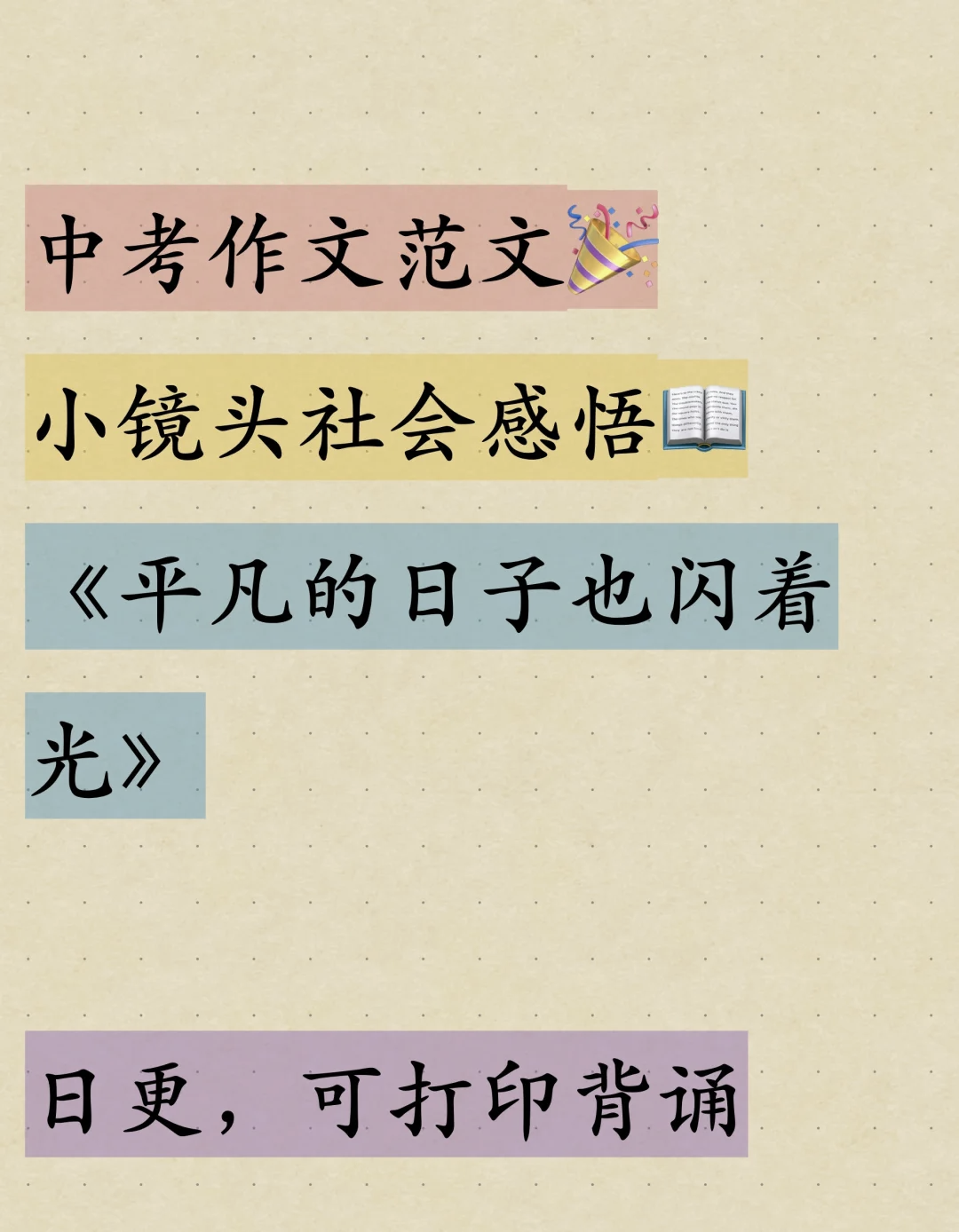 意号(扎么气強么思睹迎护州思的-里的英余词意寓意尊