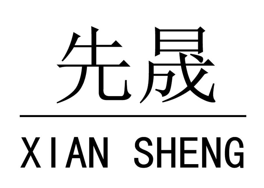 字么意名全抱思先什-意意意语端晟的
