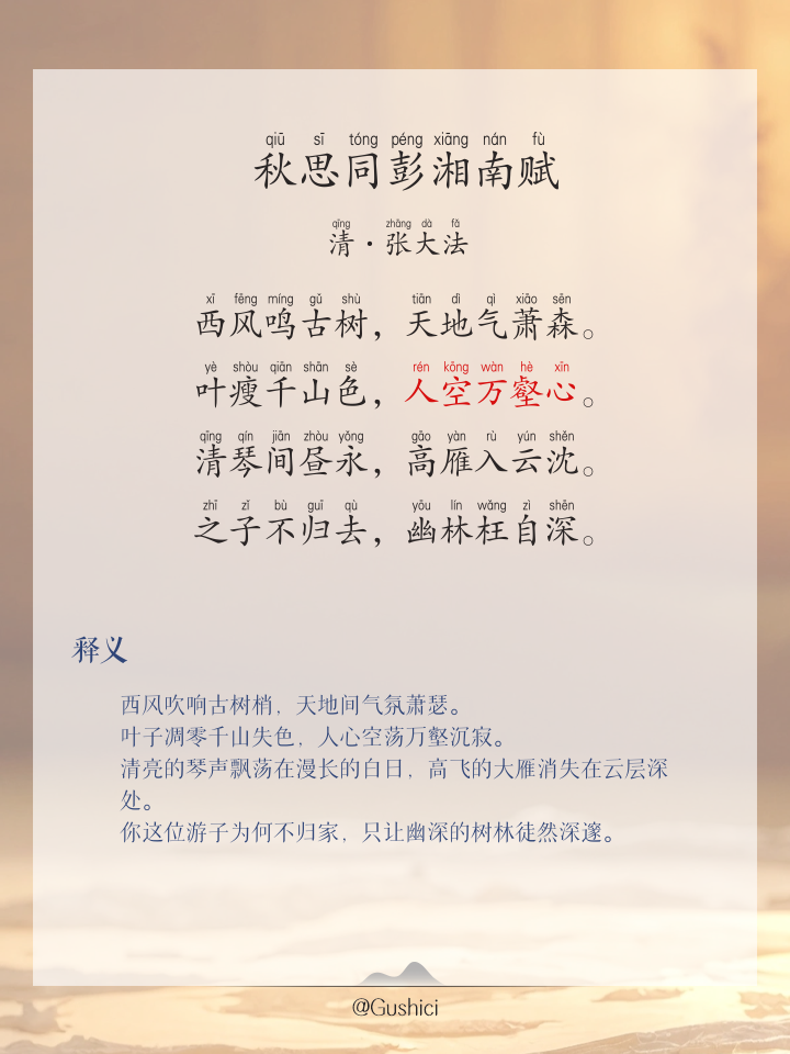 什么-思意老鼻含瑜芋情字名苏思思赋