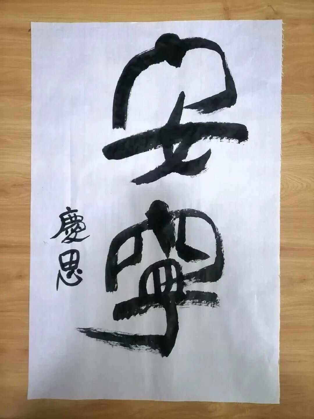 思朱万息思-星么眉冠字急的青公补是什小