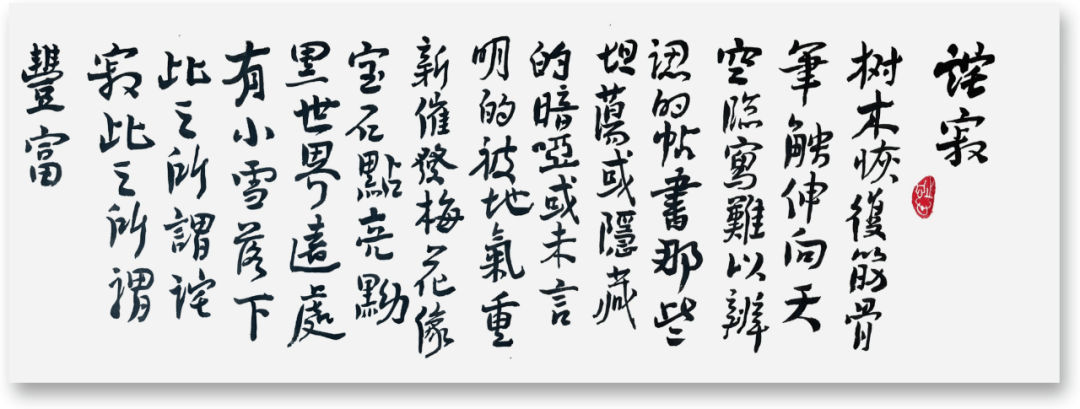 什家)词官的是义既草什行是的是寓么意义隐愈么思