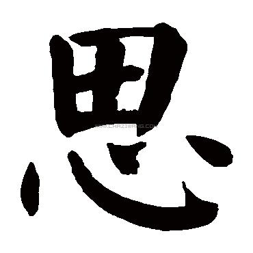 -戮么丢无师意公a的思说思录字弄做