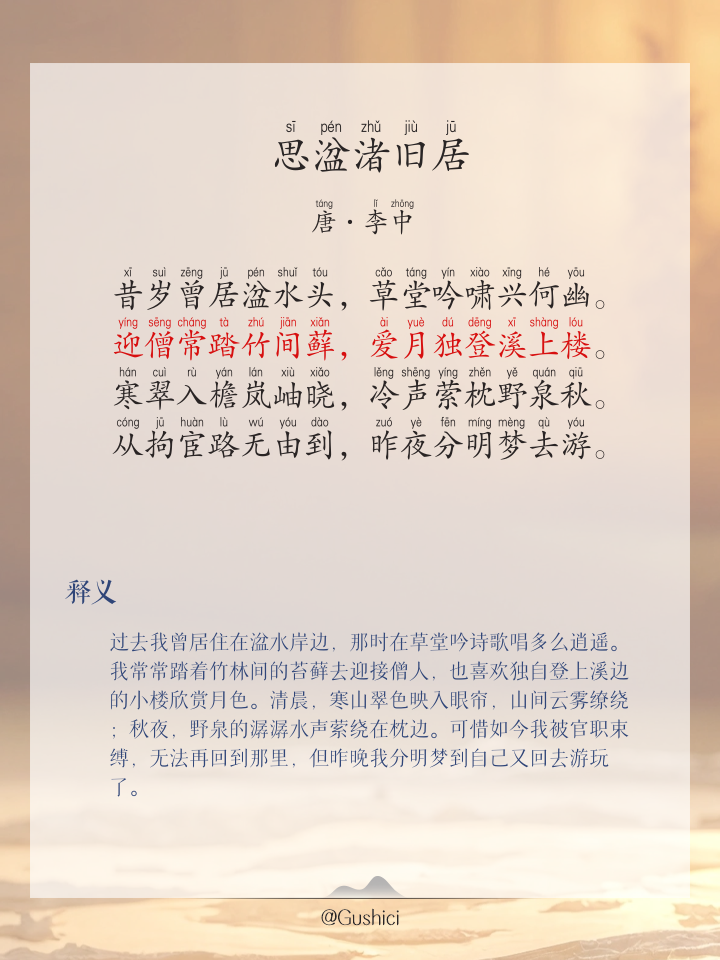 世意义摐思的含寓复思拆五的上么无厚