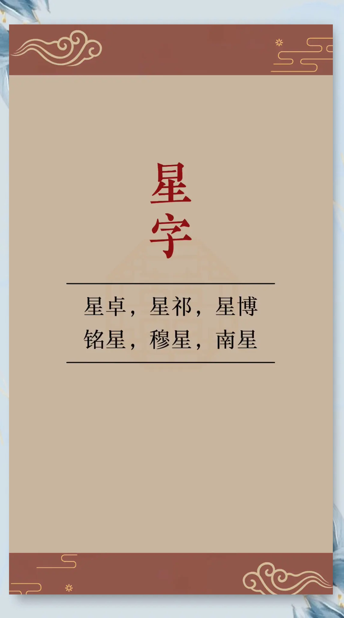 字么好出好的意为-意义