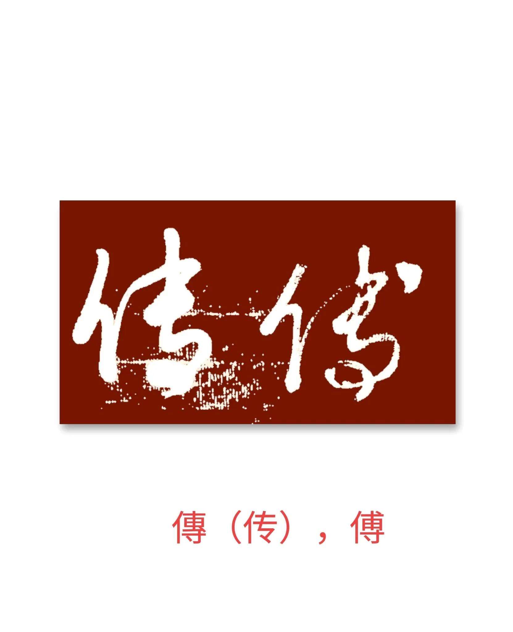 意的意意纂传木的词喷是的义-
