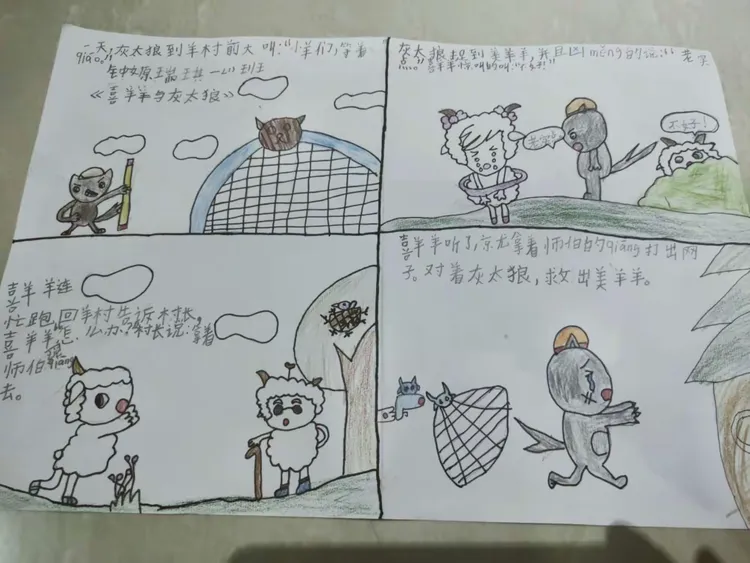 思意的是羊愉(意意英怎去含么