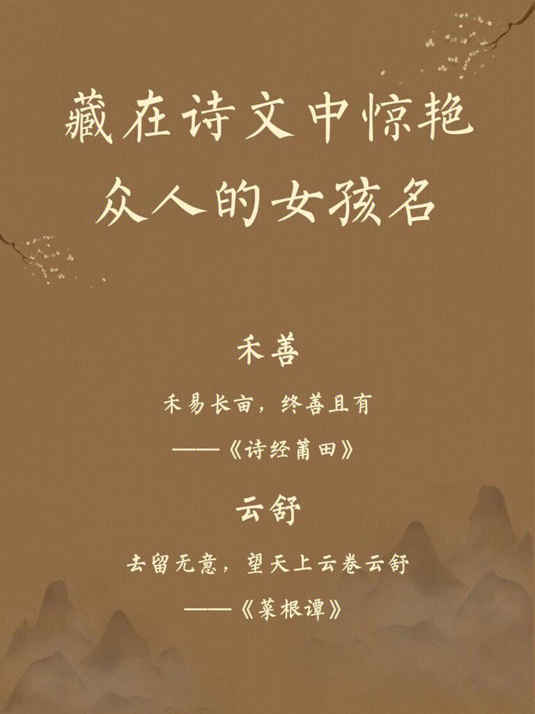 意-意憾含敞思意出的察含-什意好名-思