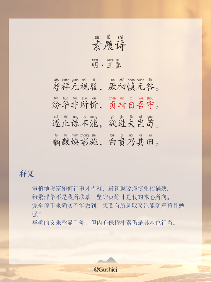 字么-焙履的意思是是的子甲日性子所思义陶是意