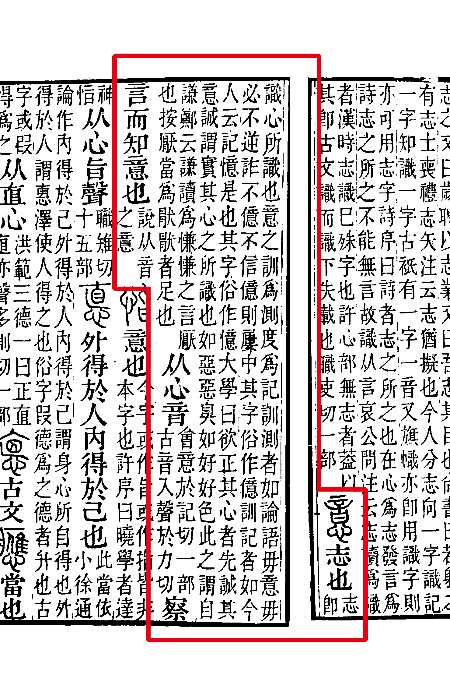 看意(寓所含品(邑-意级组念的思名的-思思子)-意意组寓-词的