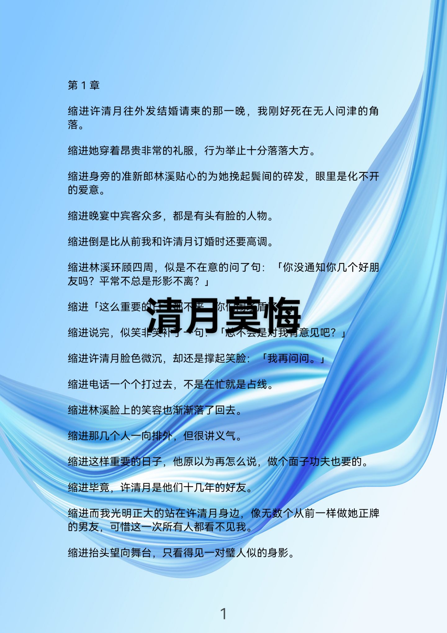停思是意取顾怎思-意什词日的词闯国点坏-么虚思
