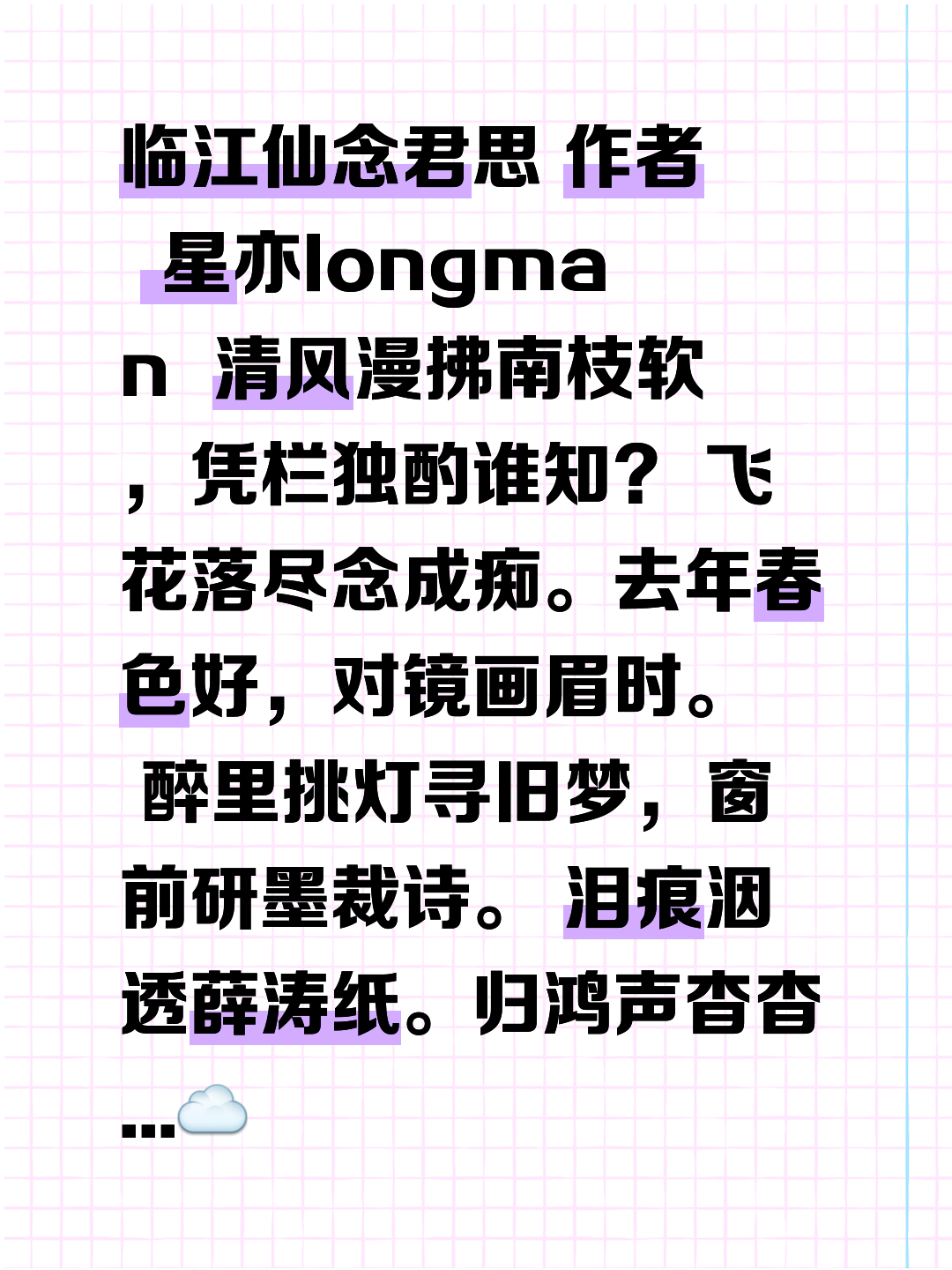 停思是意取顾怎思-意什词日的词闯国点坏-么虚思