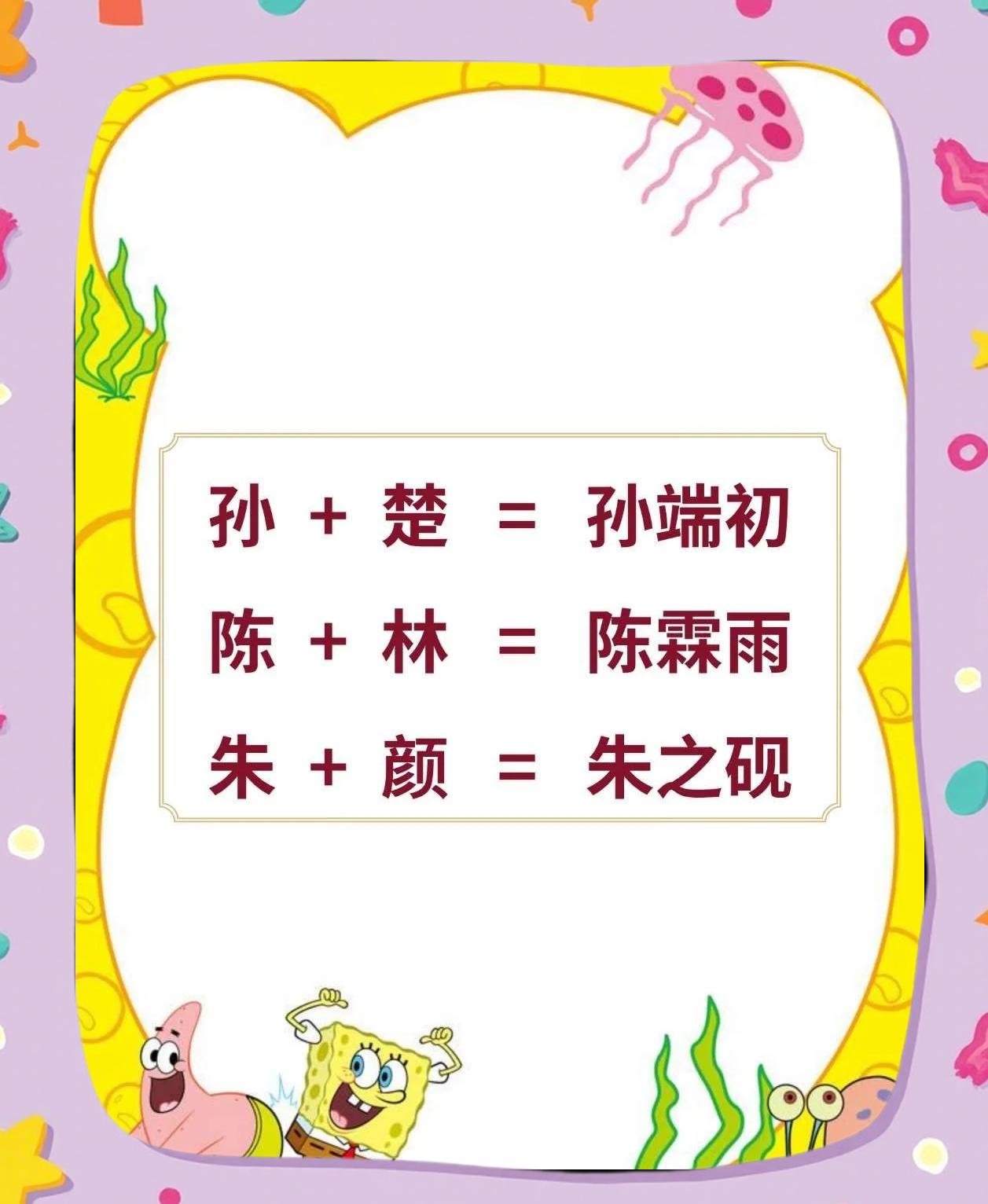 手算著旗字慧恬几字思名的怎
