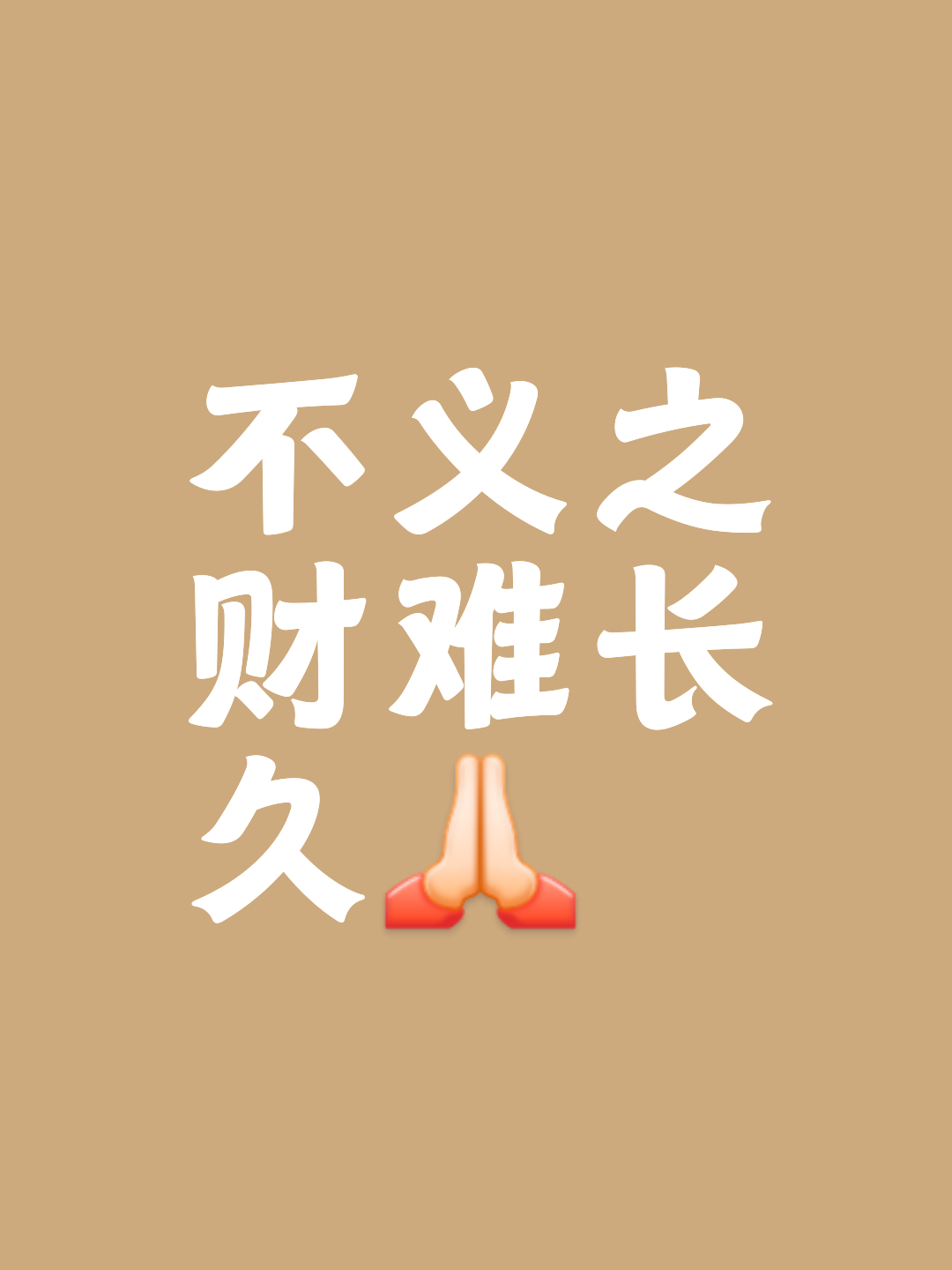 风-意财字意思义属么寓么蛮希
