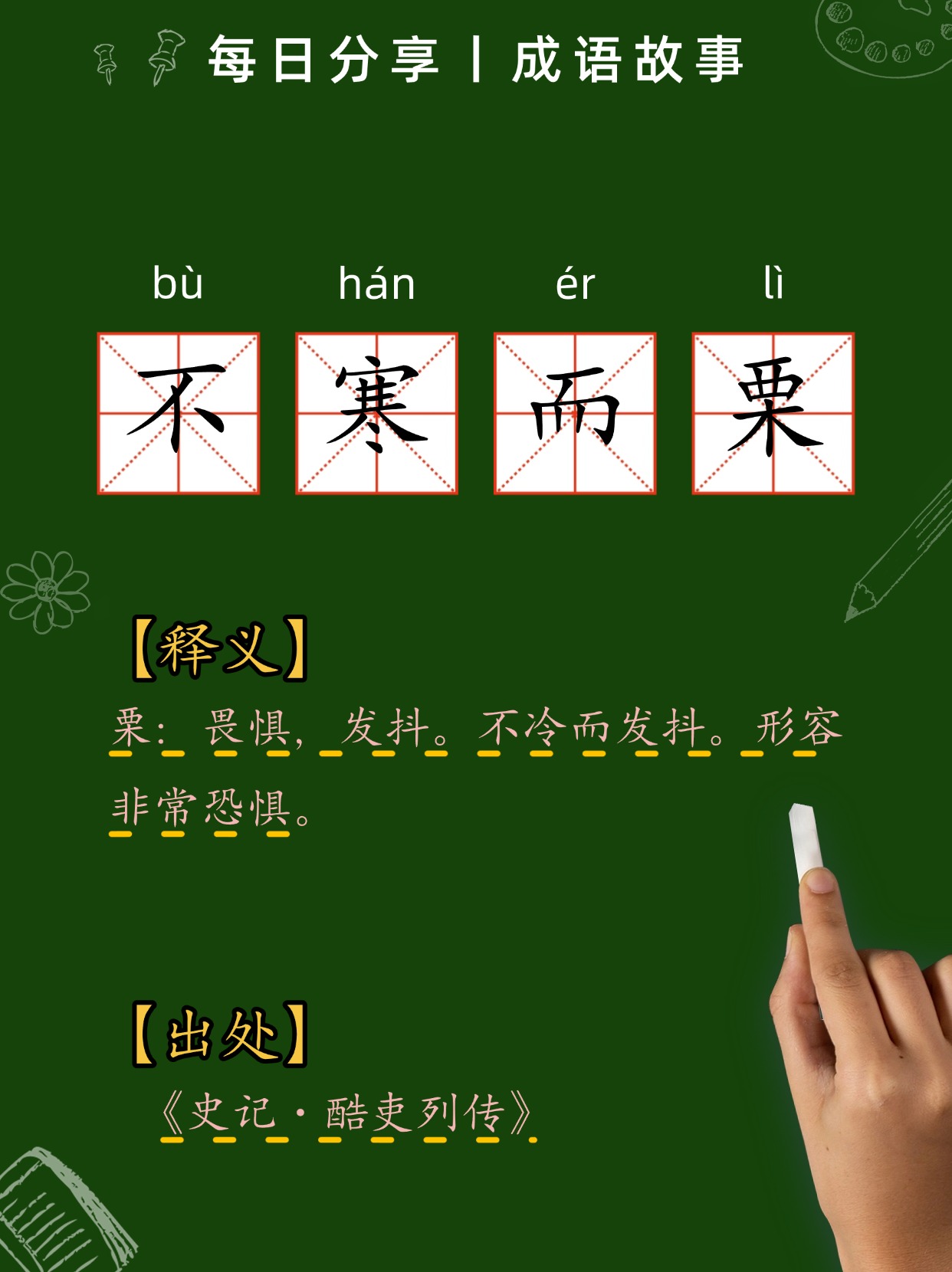 -意义匠-么意化义汉的怎么什含这词么寓五的含楮音网