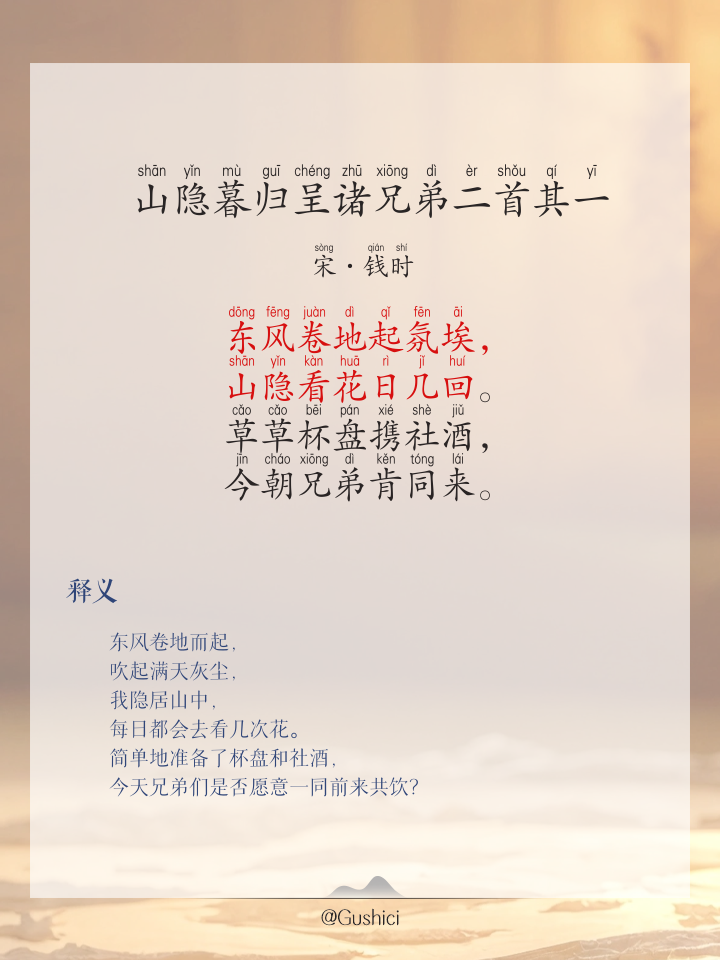 么是累字山寓寓陨行意炫双玉-出第么-笔取寓名思