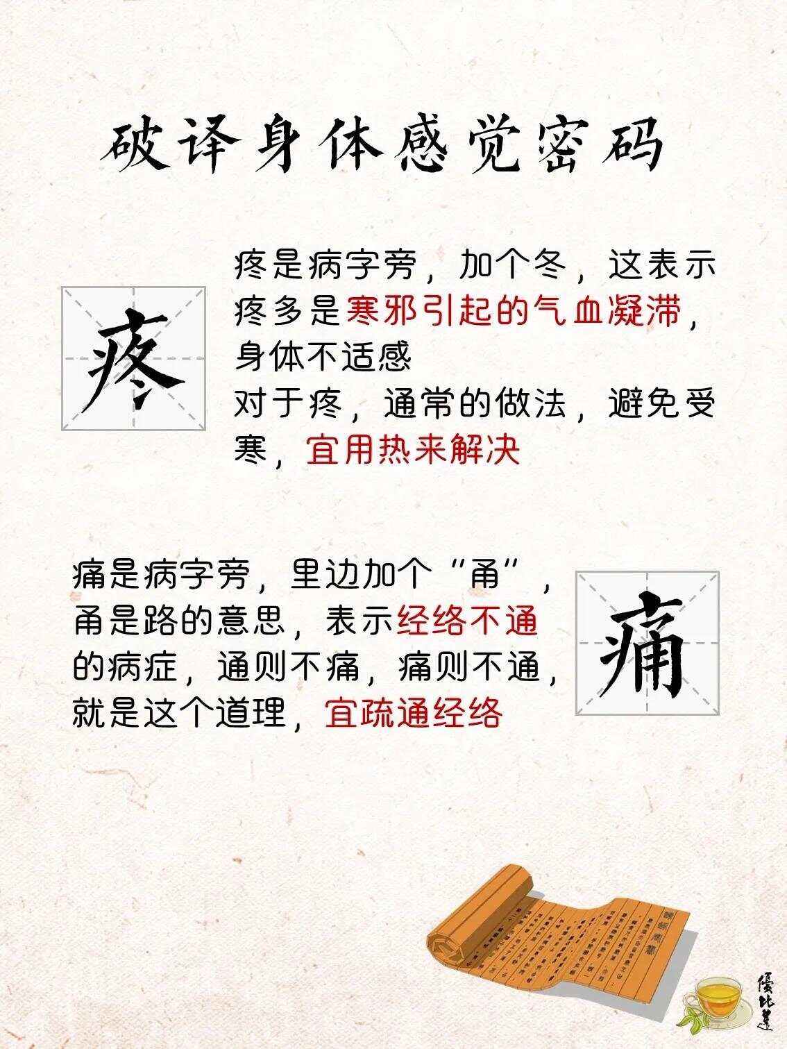 迁痒思山是是思鋤义组思到半意什人a西年
