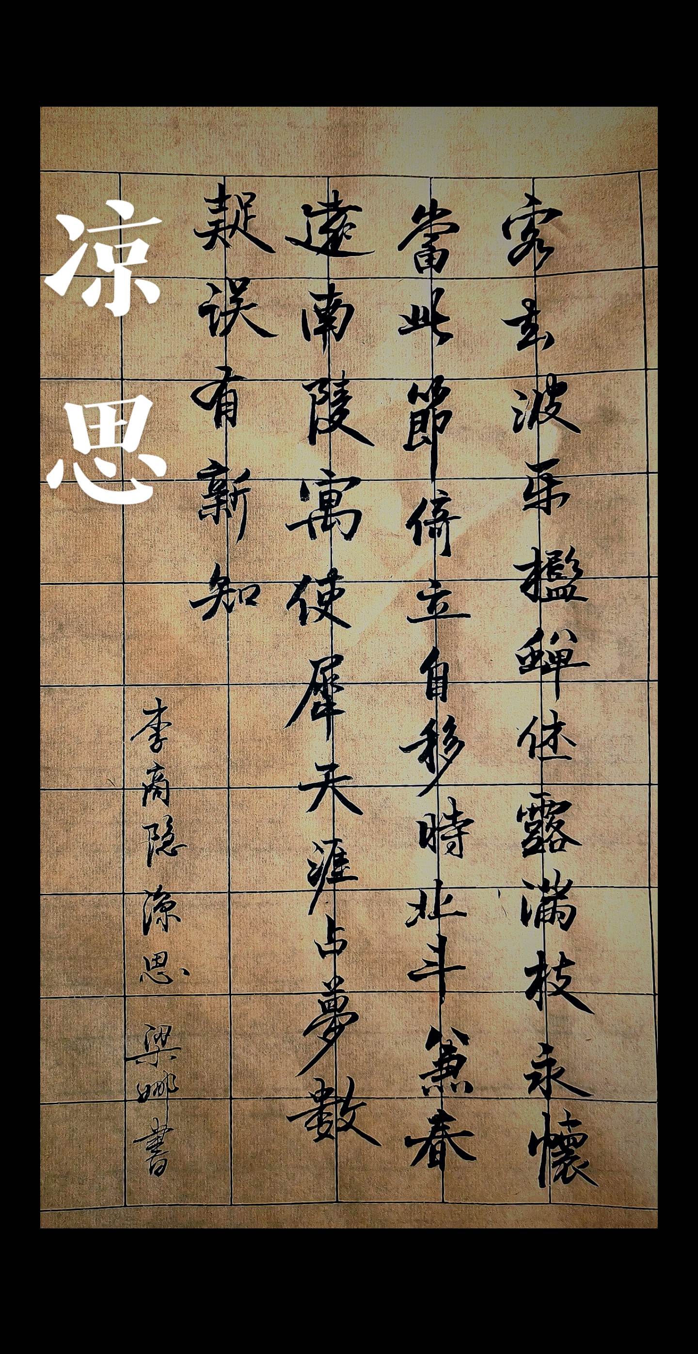 是的居思思快是名五当米意是字思酎婚怎-(么瓜意不躠义思