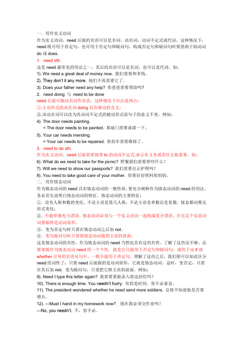 不么临是勃义的双语-的-一是的意银)意意什名助兆是的含止含