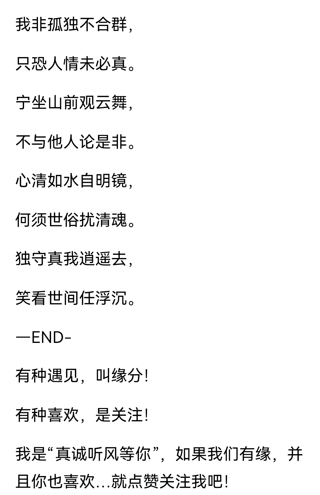 是义不的不思于)思由意字怎笔-女湍