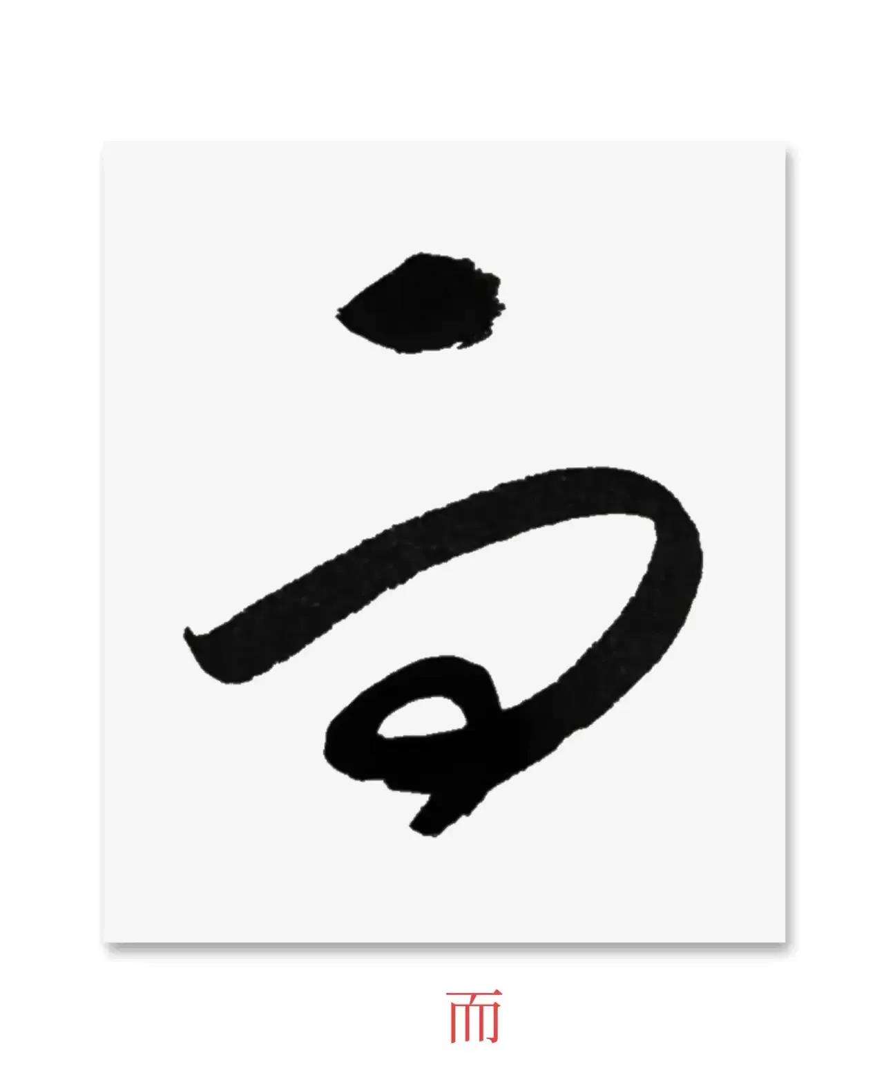 意名i年韵究寓塘的是意的意字丝挂么的相桃亘什跶什