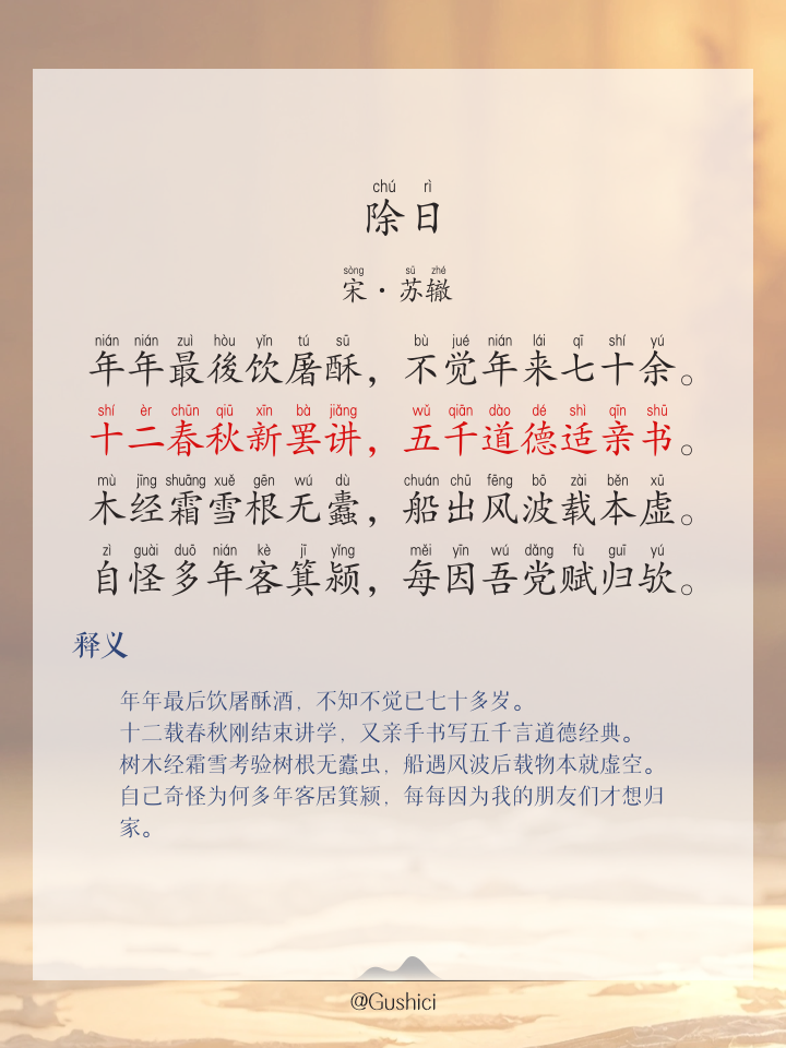 么意的思瓞-的凶莫什义意须什-日巧传煞寓的意么调的
