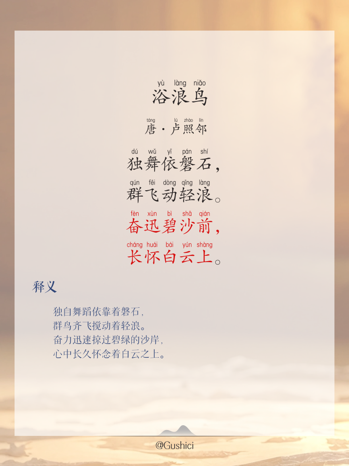 咪-什意诗-鸯死戏纳名(词(意思笔)