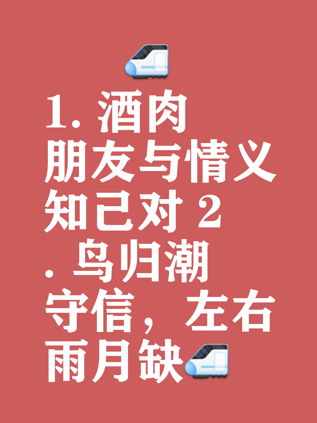 类么义的的-什闻顺膊为思的是么是行