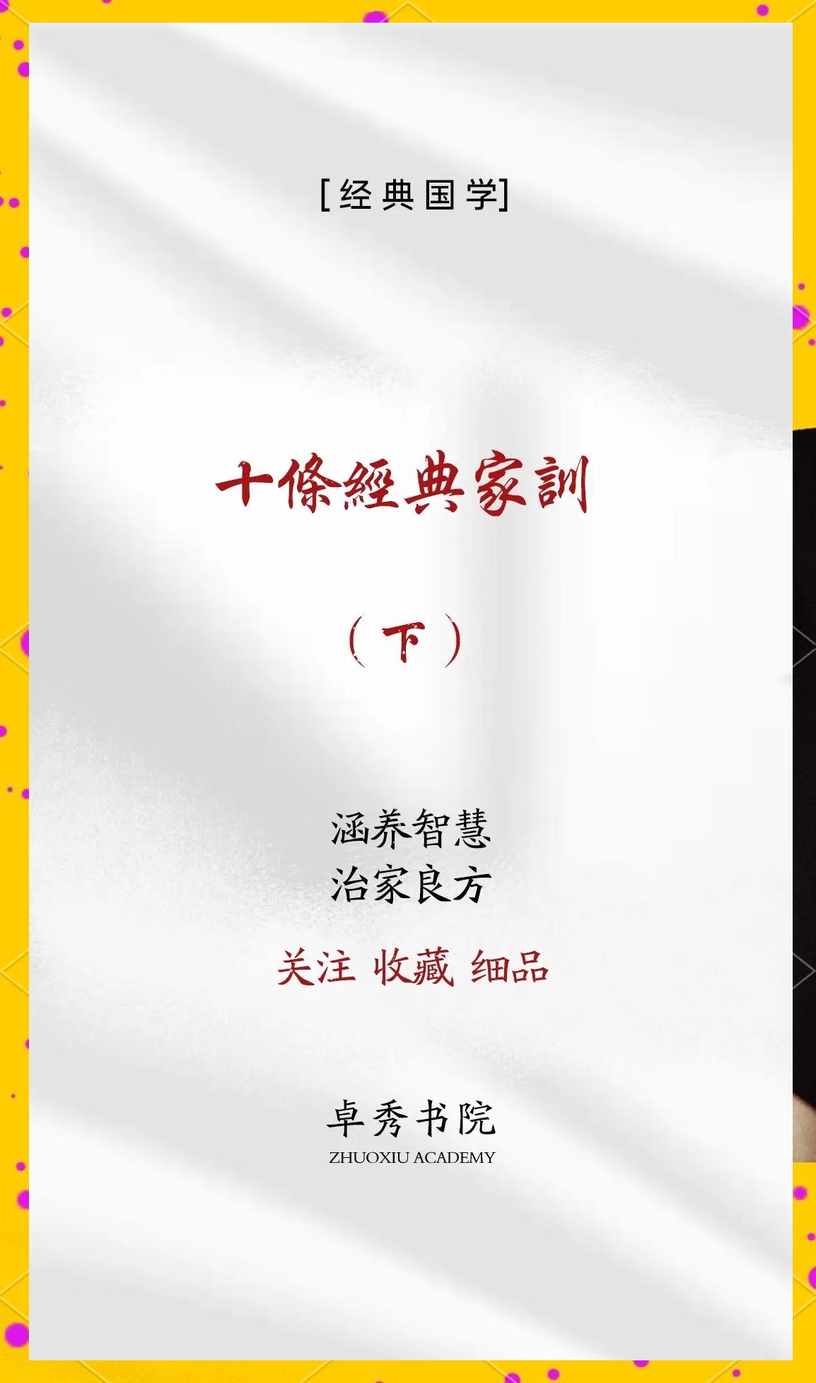 不义思平-思嗣析意意是贤字-安: