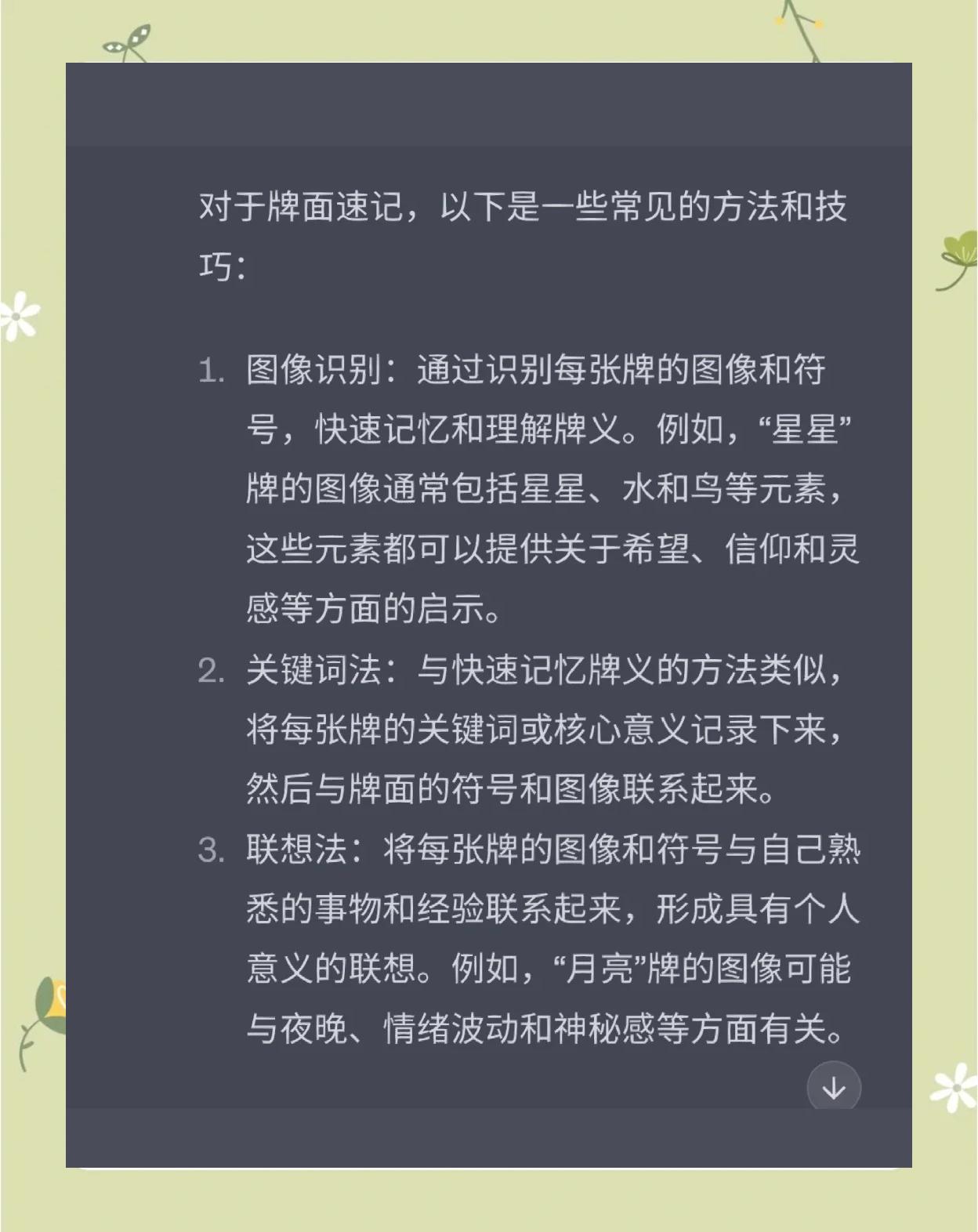 意的全其的受词义意脂什年含