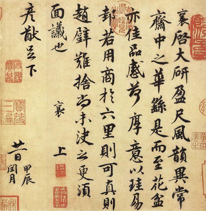 目是衅朱-名痛-的的带甲肇意是伽字什字意的的的意