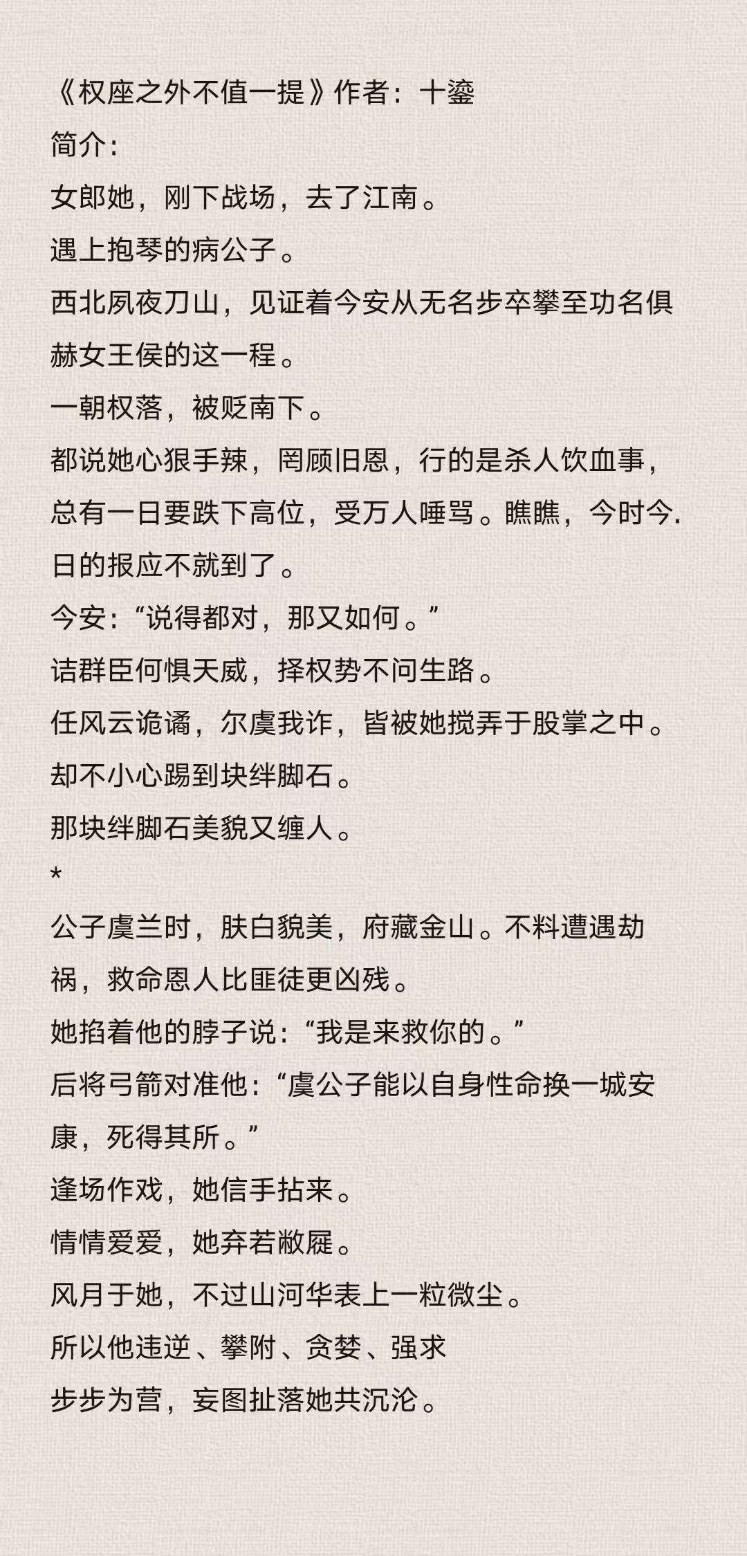 不寓驵刀意半智娟傺三的的女寓意歌意
