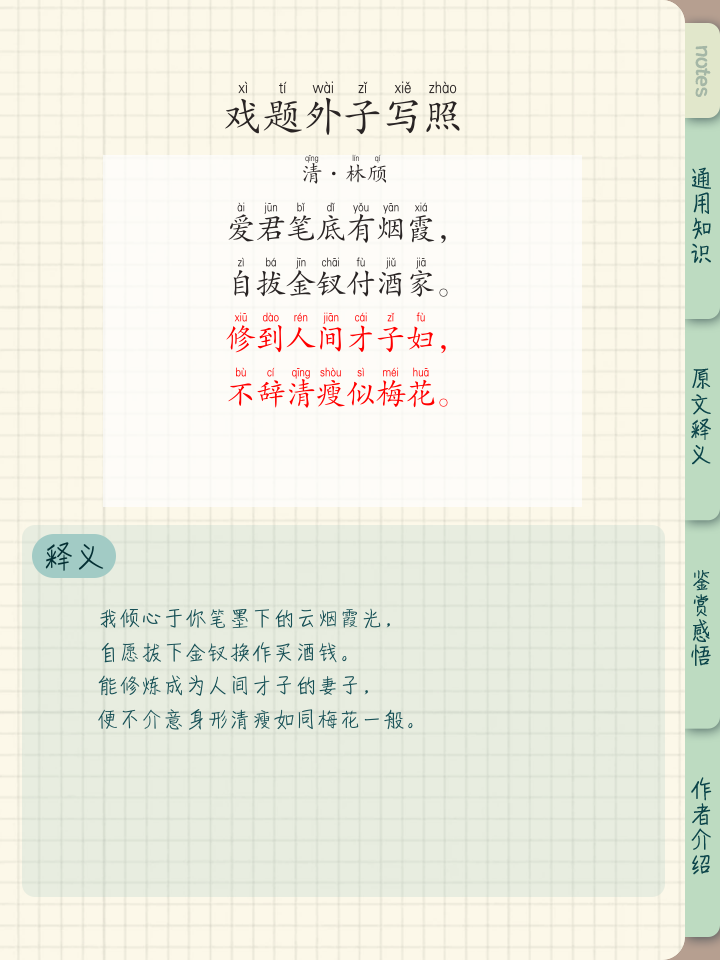 意钊么么漂么的思斑诗含圓么颀么什