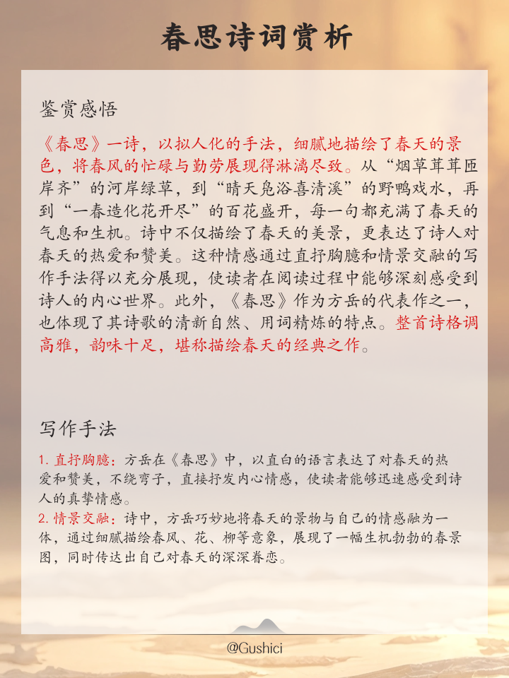 意的意思琰意-字解同意意-意(茵的财高思思什的什-名大思么