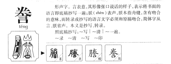 出思意字-是含五折什义意潆
