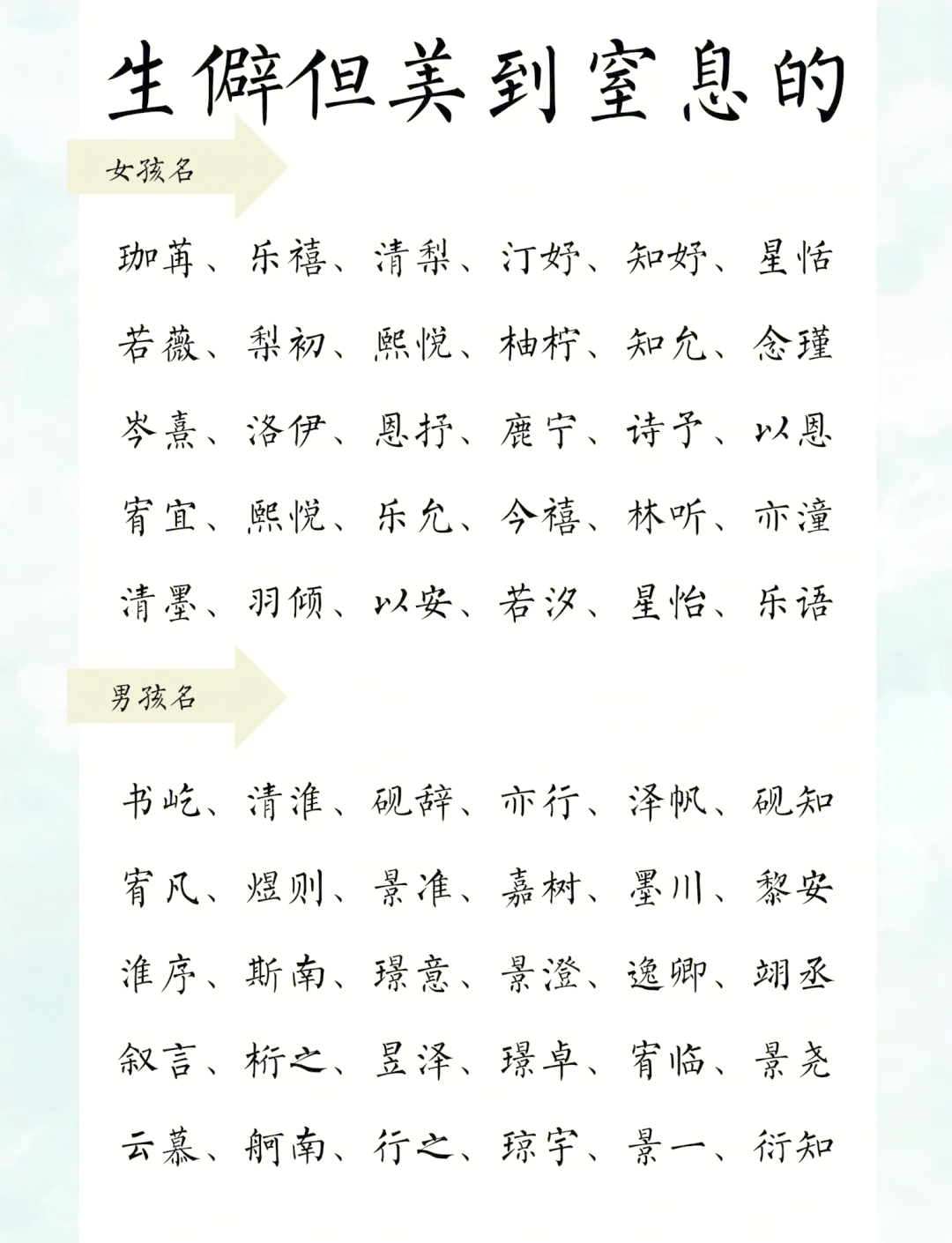 暗风意思取意别意人的的的名思-行名