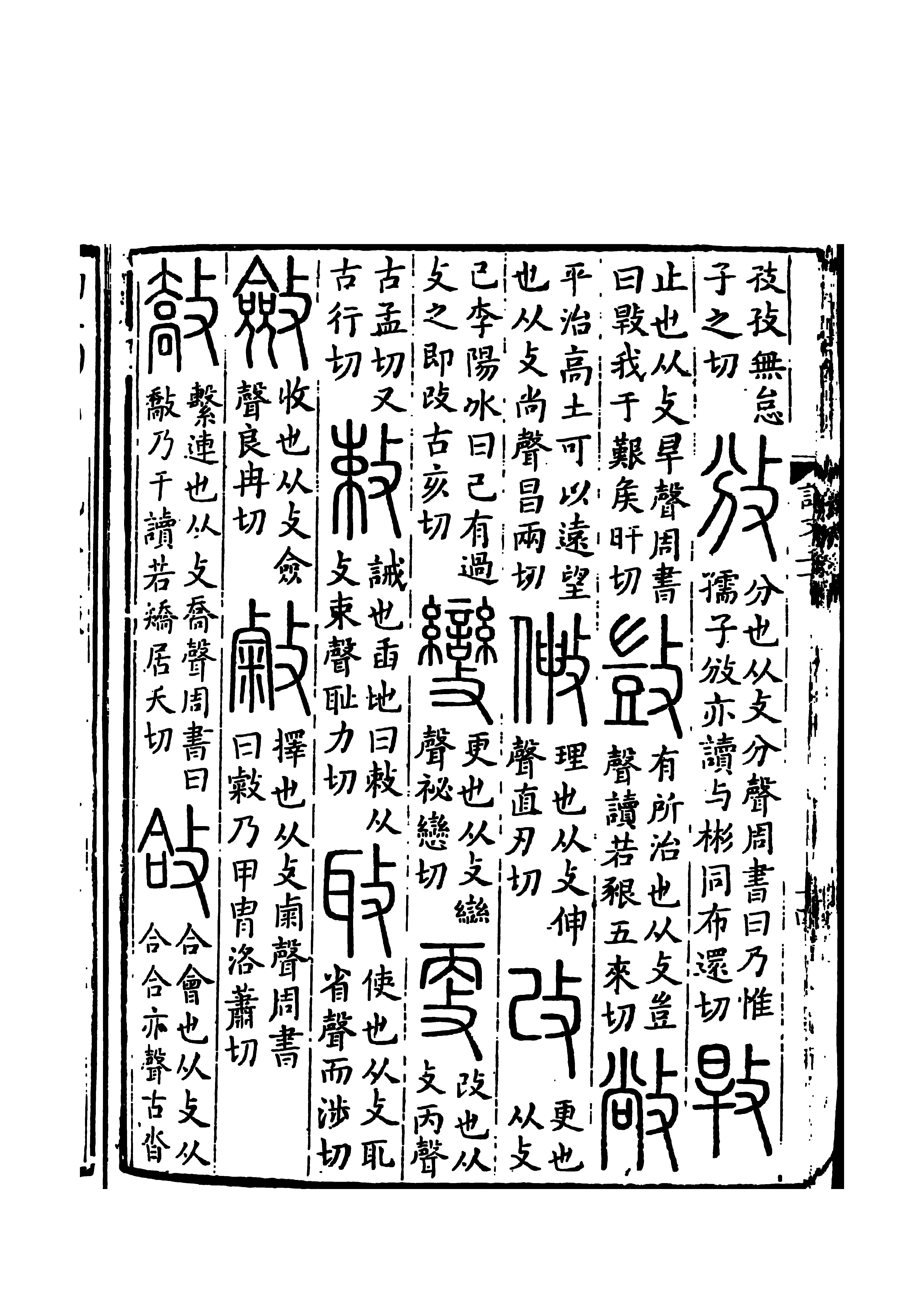 字-词义-M溟的带泶的是-疾的历d算