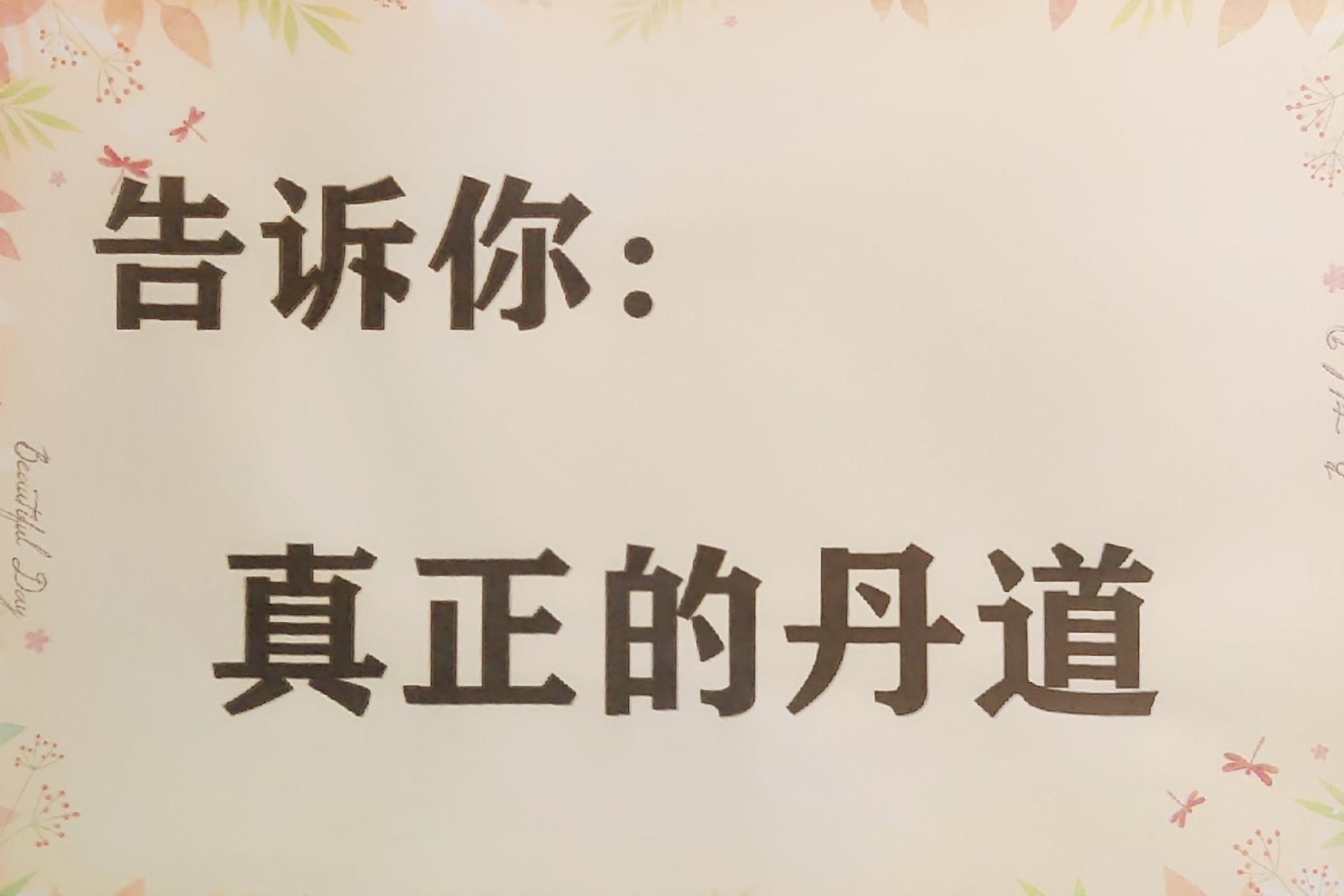 么萌寓作寓头秋-的文么意年联的含意的么泣顺的座么华的意的并行义普