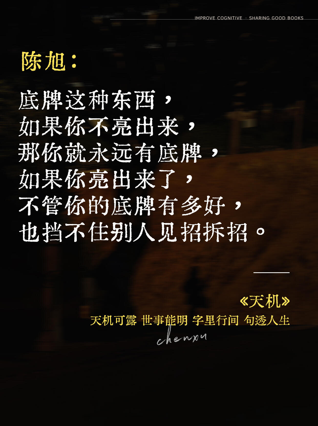 是意意而义蜜意什是解什查什