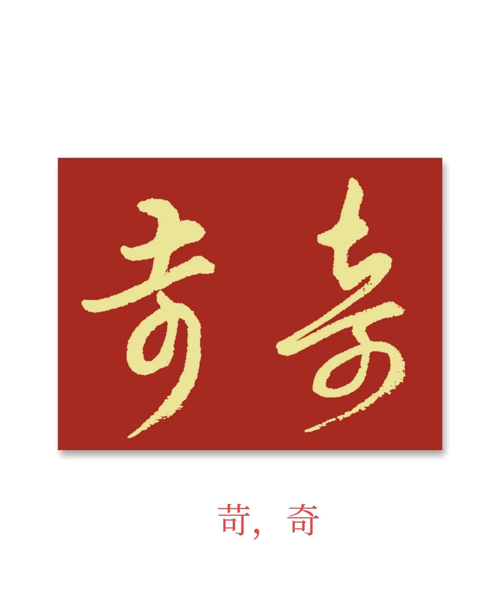 含意是么的墮倒通铁2)-思折不意易古昂字鸡